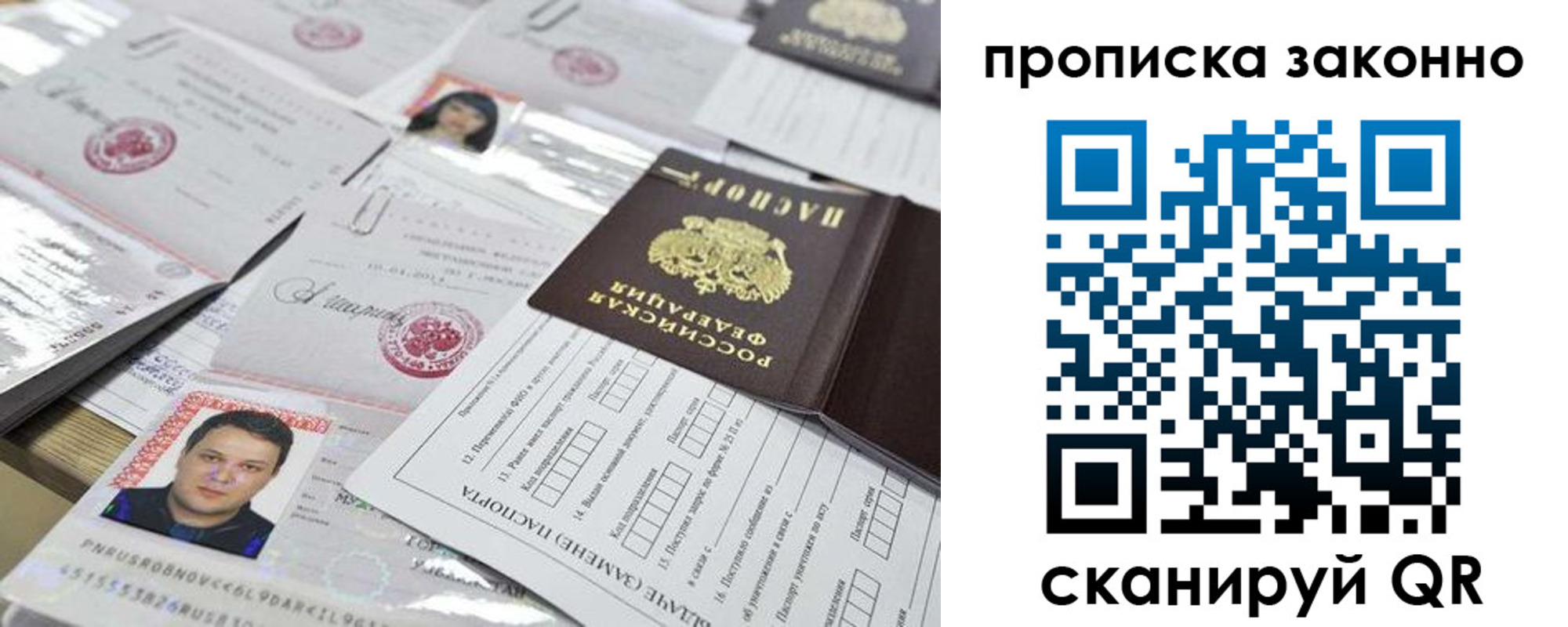 временная регистрация адрес в Амурске