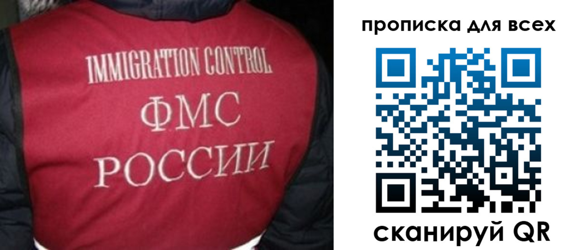прописка паспорт в Амурске