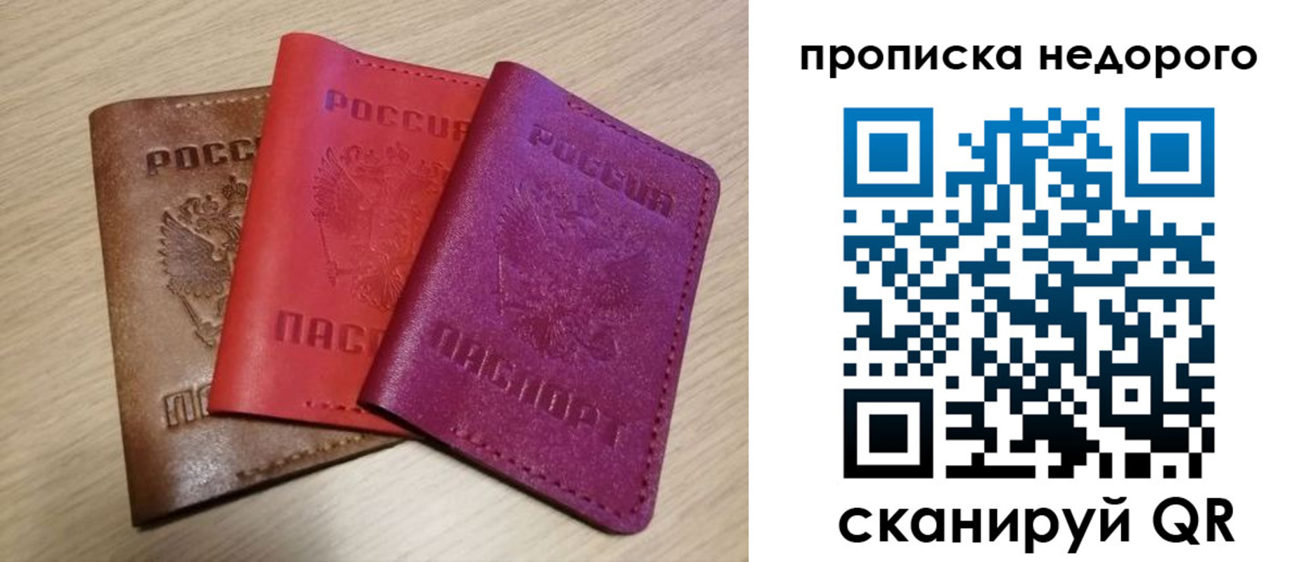 временная регистрация купить в Амурске
