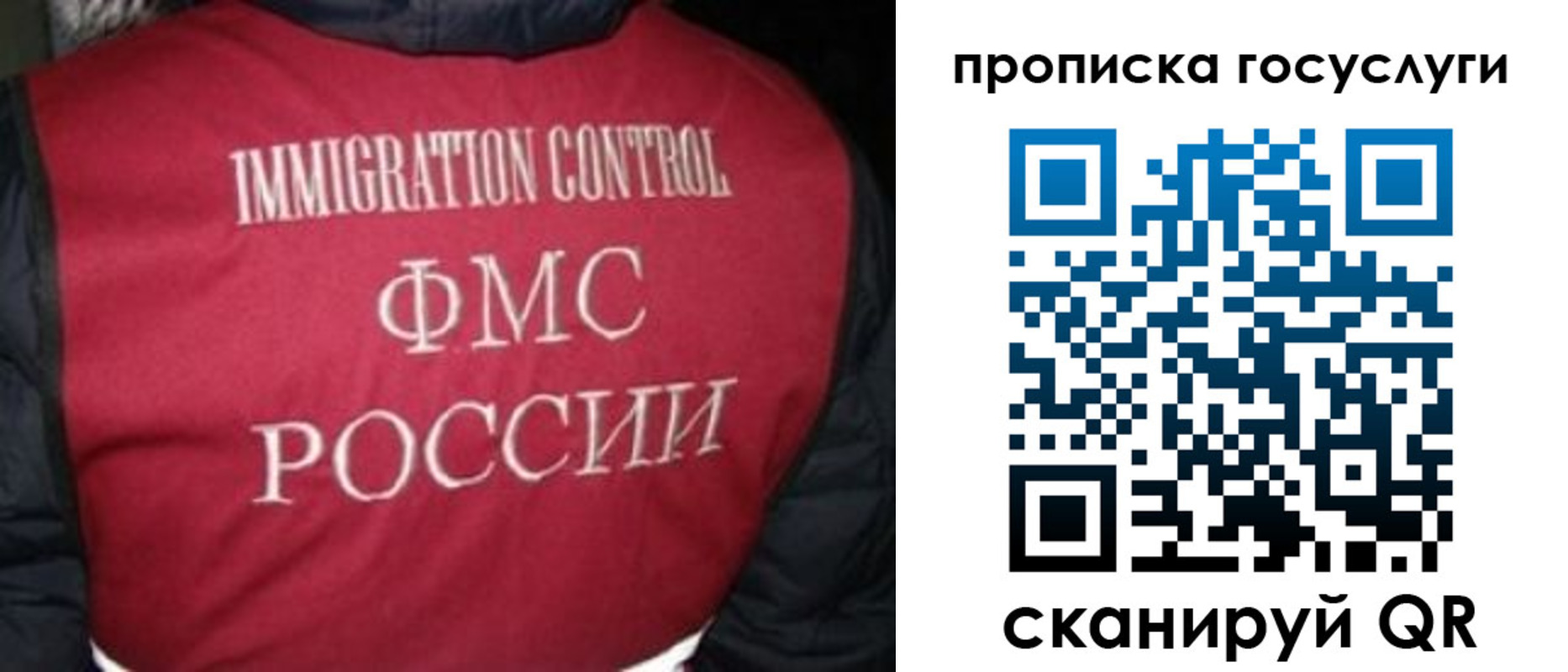 прописка ребенка в Амурске