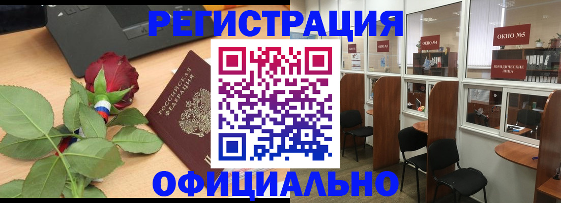 регистрация для школы в Амурске
